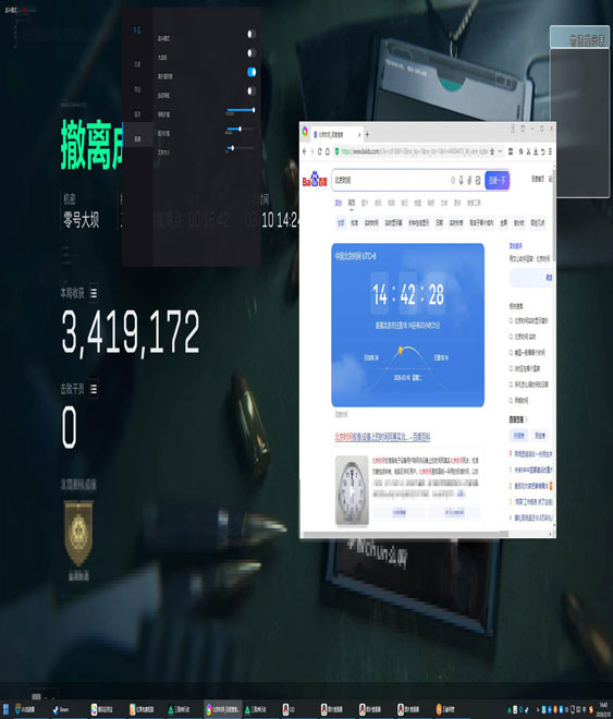 星光三角洲外挂软件效果