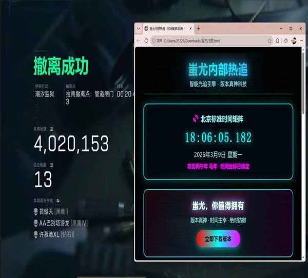 星光三角洲外挂透视自瞄效果